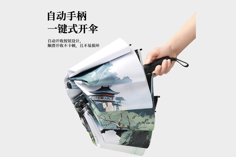 山水画自开收伞 yk-SJZD123